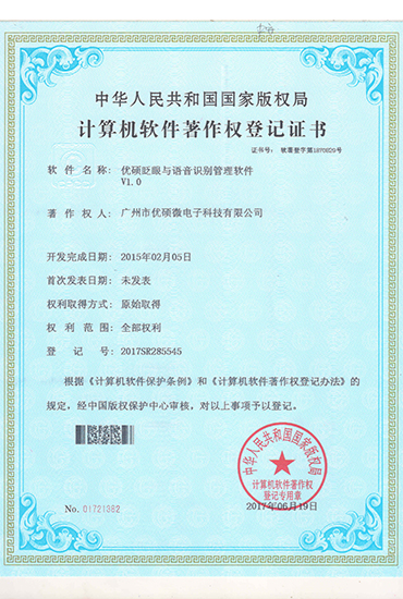 登記證書