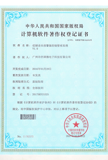 登記證書4