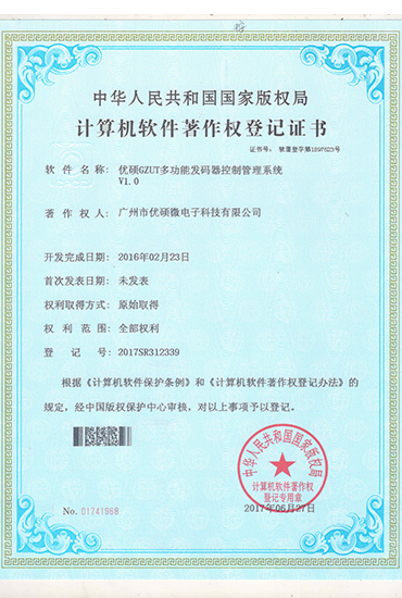 登記證書5
